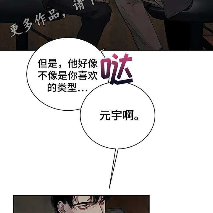 《毒蛇缠咬》漫画最新章节第11话 11_没有变免费下拉式在线观看章节第【23】张图片