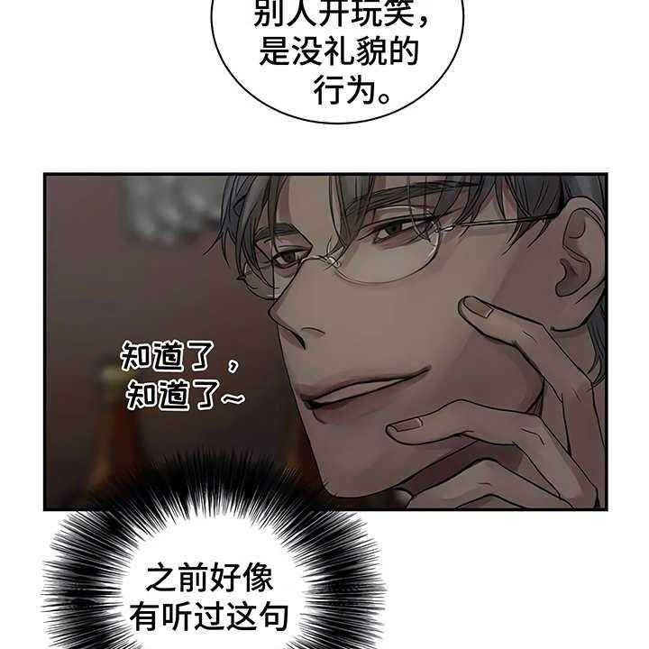 《毒蛇缠咬》漫画最新章节第11话 11_没有变免费下拉式在线观看章节第【21】张图片