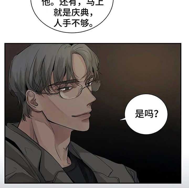 《毒蛇缠咬》漫画最新章节第11话 11_没有变免费下拉式在线观看章节第【33】张图片