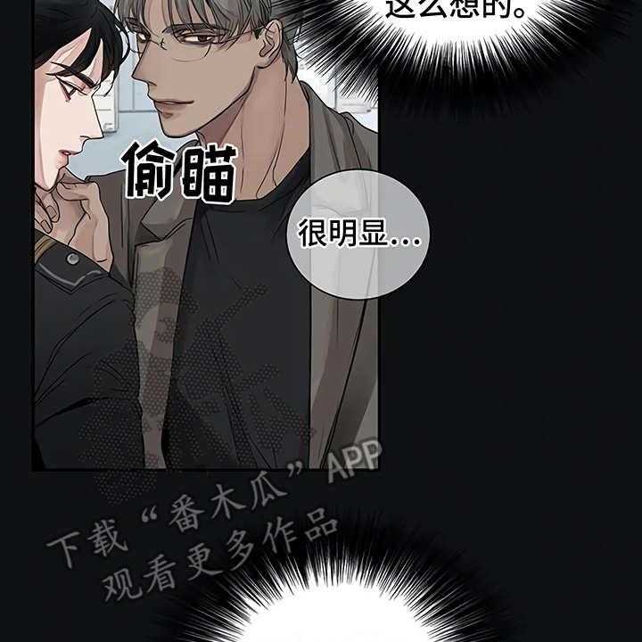 《毒蛇缠咬》漫画最新章节第11话 11_没有变免费下拉式在线观看章节第【31】张图片