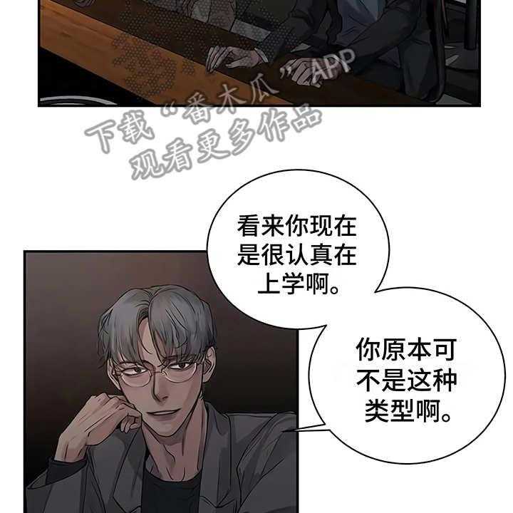 《毒蛇缠咬》漫画最新章节第11话 11_没有变免费下拉式在线观看章节第【40】张图片