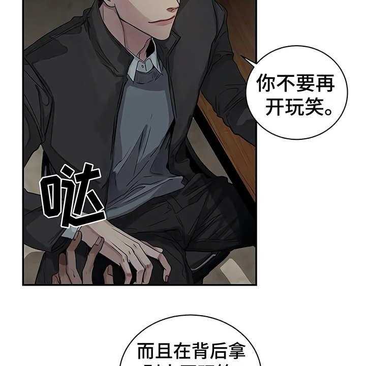 《毒蛇缠咬》漫画最新章节第11话 11_没有变免费下拉式在线观看章节第【22】张图片