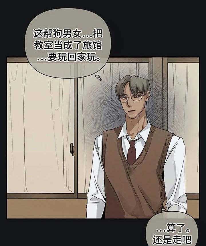 《毒蛇缠咬》漫画最新章节第11话 11_没有变免费下拉式在线观看章节第【13】张图片