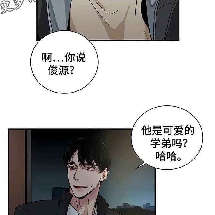 《毒蛇缠咬》漫画最新章节第11话 11_没有变免费下拉式在线观看章节第【35】张图片