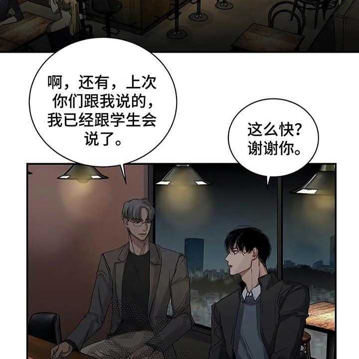 《毒蛇缠咬》漫画最新章节第11话 11_没有变免费下拉式在线观看章节第【41】张图片