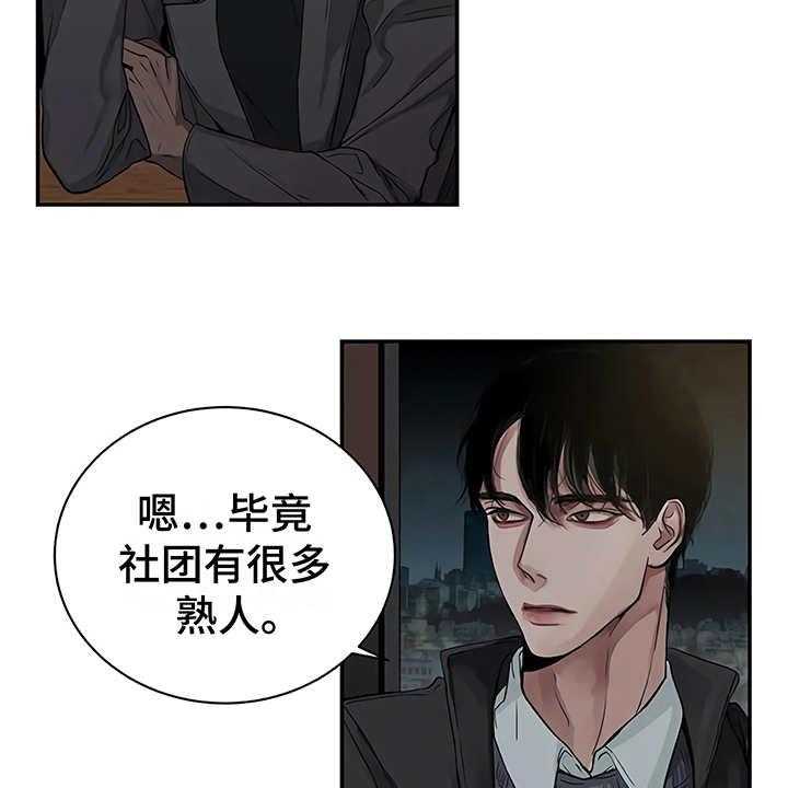 《毒蛇缠咬》漫画最新章节第11话 11_没有变免费下拉式在线观看章节第【39】张图片