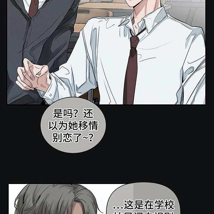 《毒蛇缠咬》漫画最新章节第11话 11_没有变免费下拉式在线观看章节第【7】张图片