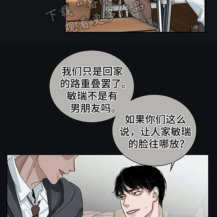 《毒蛇缠咬》漫画最新章节第11话 11_没有变免费下拉式在线观看章节第【8】张图片