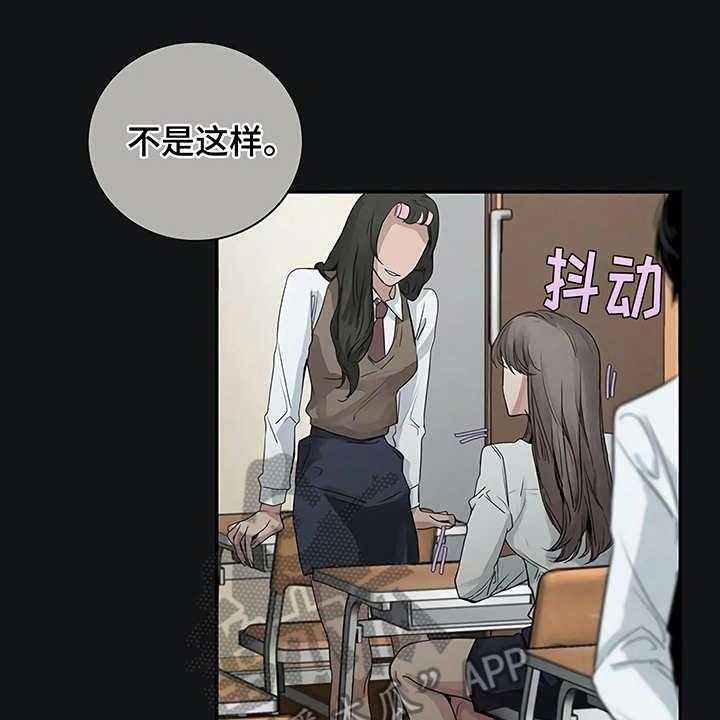 《毒蛇缠咬》漫画最新章节第11话 11_没有变免费下拉式在线观看章节第【9】张图片