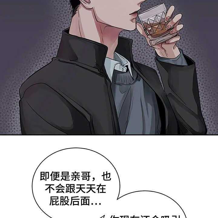 《毒蛇缠咬》漫画最新章节第11话 11_没有变免费下拉式在线观看章节第【25】张图片