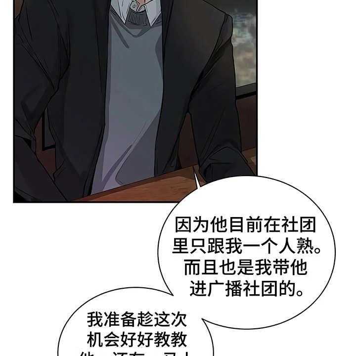 《毒蛇缠咬》漫画最新章节第11话 11_没有变免费下拉式在线观看章节第【34】张图片