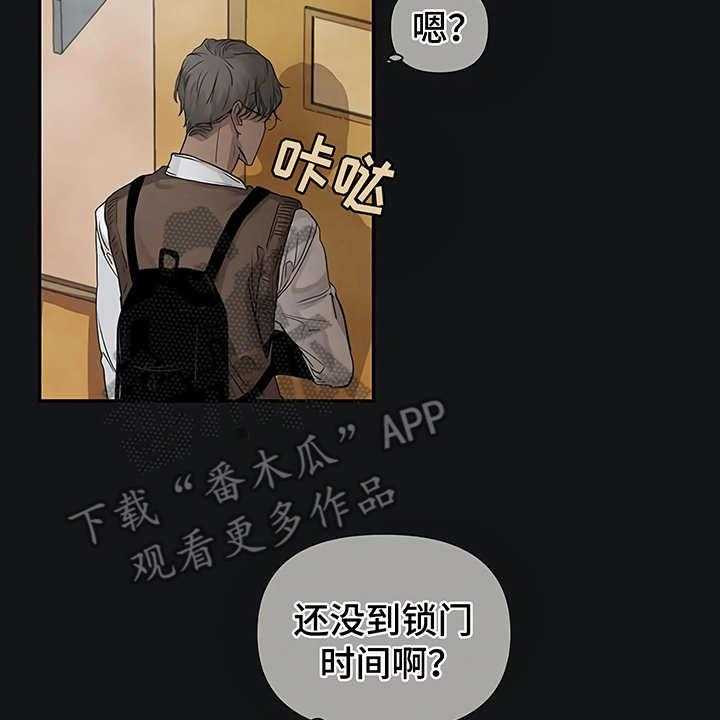 《毒蛇缠咬》漫画最新章节第11话 11_没有变免费下拉式在线观看章节第【18】张图片