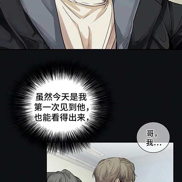 《毒蛇缠咬》漫画最新章节第11话 11_没有变免费下拉式在线观看章节第【29】张图片