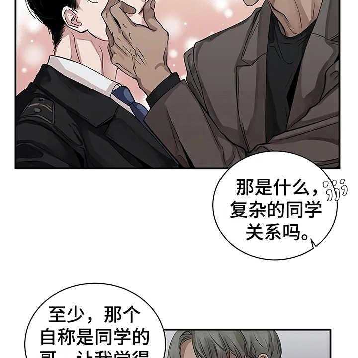 《毒蛇缠咬》漫画最新章节第12话 12_无法集中免费下拉式在线观看章节第【33】张图片