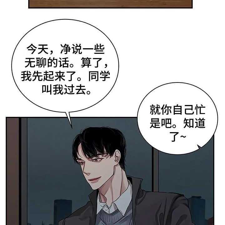 《毒蛇缠咬》漫画最新章节第12话 12_无法集中免费下拉式在线观看章节第【46】张图片