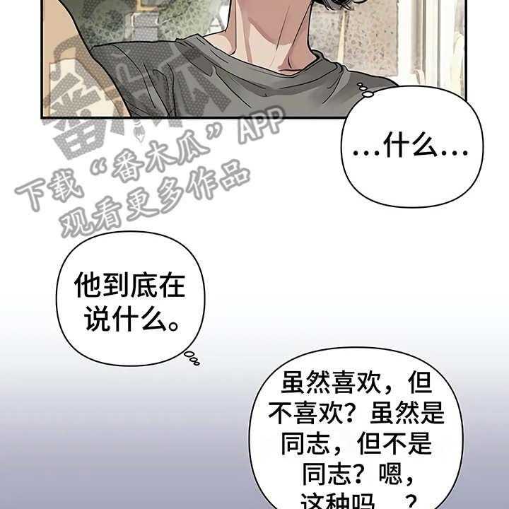 《毒蛇缠咬》漫画最新章节第12话 12_无法集中免费下拉式在线观看章节第【17】张图片