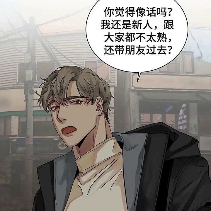 《毒蛇缠咬》漫画最新章节第12话 12_无法集中免费下拉式在线观看章节第【6】张图片