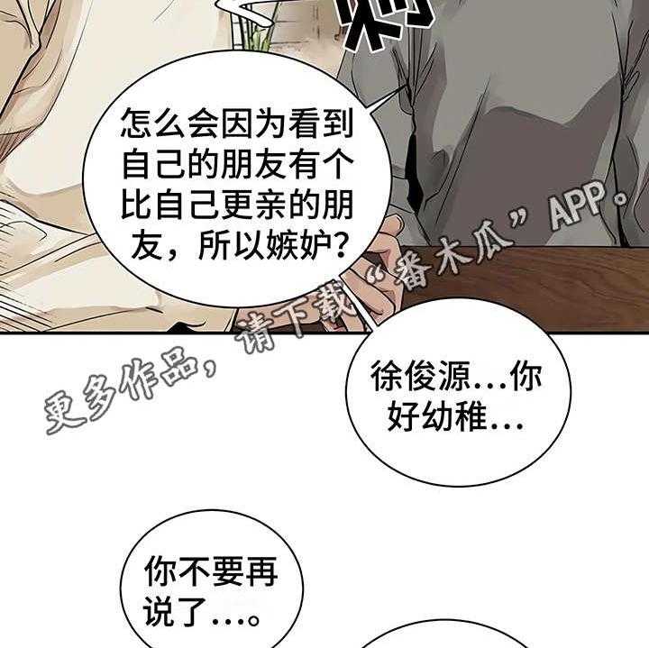 《毒蛇缠咬》漫画最新章节第12话 12_无法集中免费下拉式在线观看章节第【30】张图片