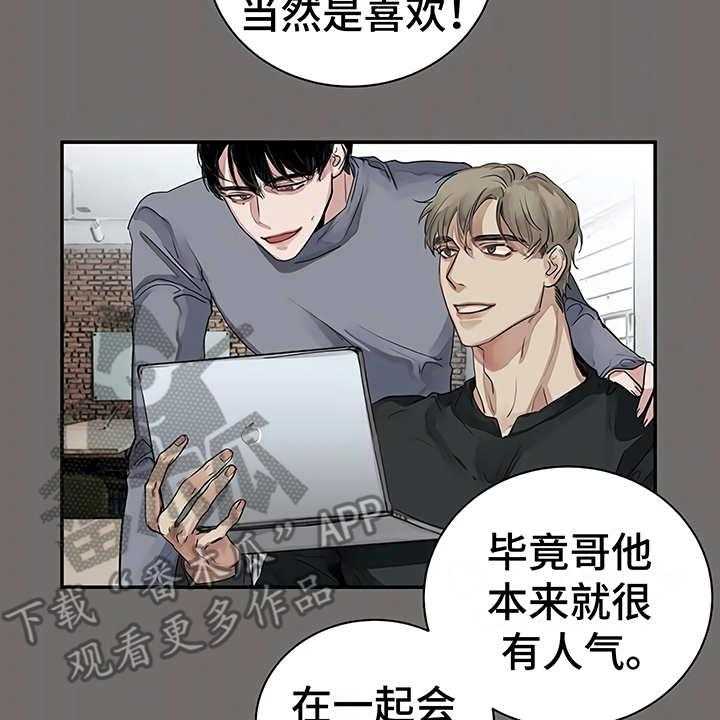 《毒蛇缠咬》漫画最新章节第12话 12_无法集中免费下拉式在线观看章节第【24】张图片