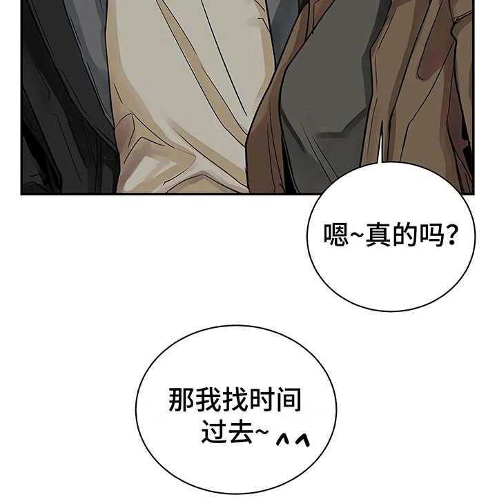 《毒蛇缠咬》漫画最新章节第12话 12_无法集中免费下拉式在线观看章节第【2】张图片