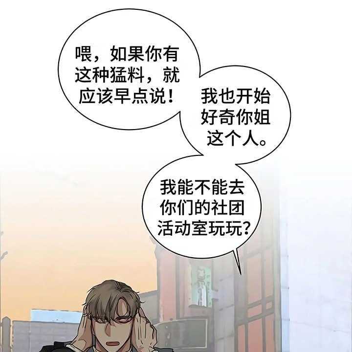 《毒蛇缠咬》漫画最新章节第12话 12_无法集中免费下拉式在线观看章节第【9】张图片