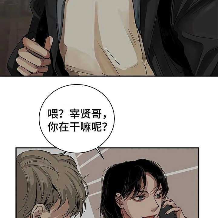 《毒蛇缠咬》漫画最新章节第12话 12_无法集中免费下拉式在线观看章节第【5】张图片