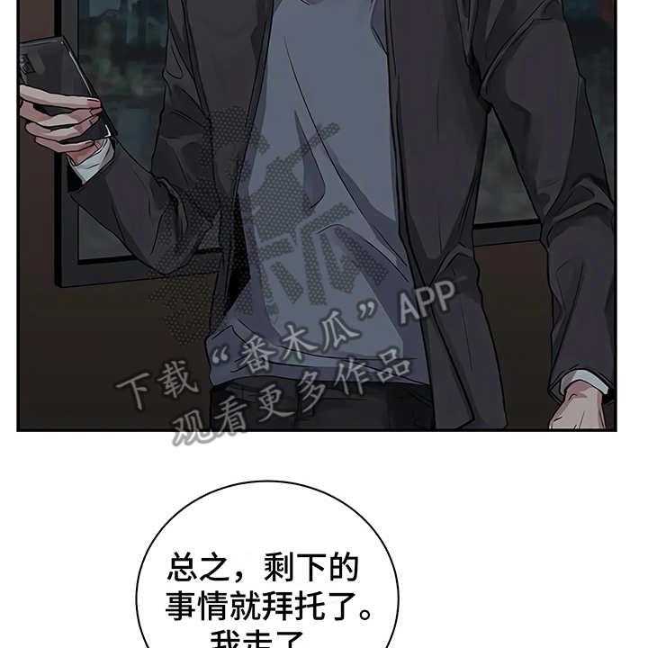 《毒蛇缠咬》漫画最新章节第12话 12_无法集中免费下拉式在线观看章节第【45】张图片