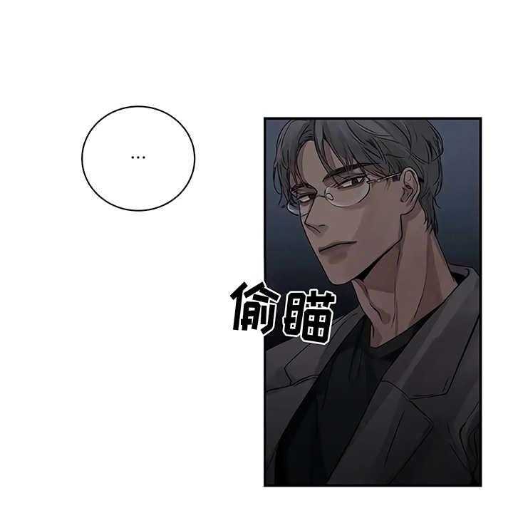 《毒蛇缠咬》漫画最新章节第12话 12_无法集中免费下拉式在线观看章节第【42】张图片