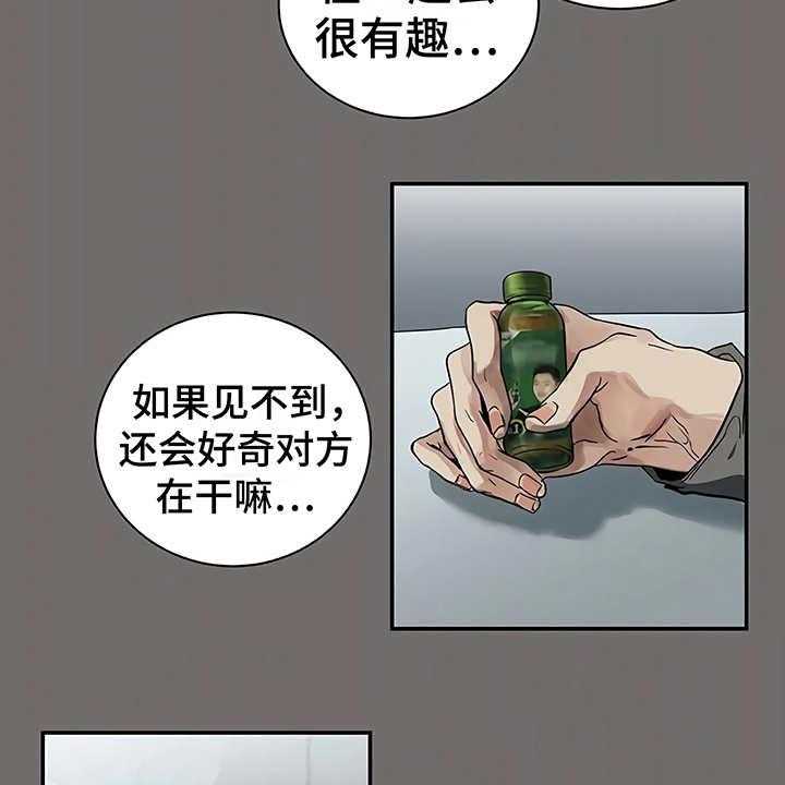 《毒蛇缠咬》漫画最新章节第12话 12_无法集中免费下拉式在线观看章节第【23】张图片