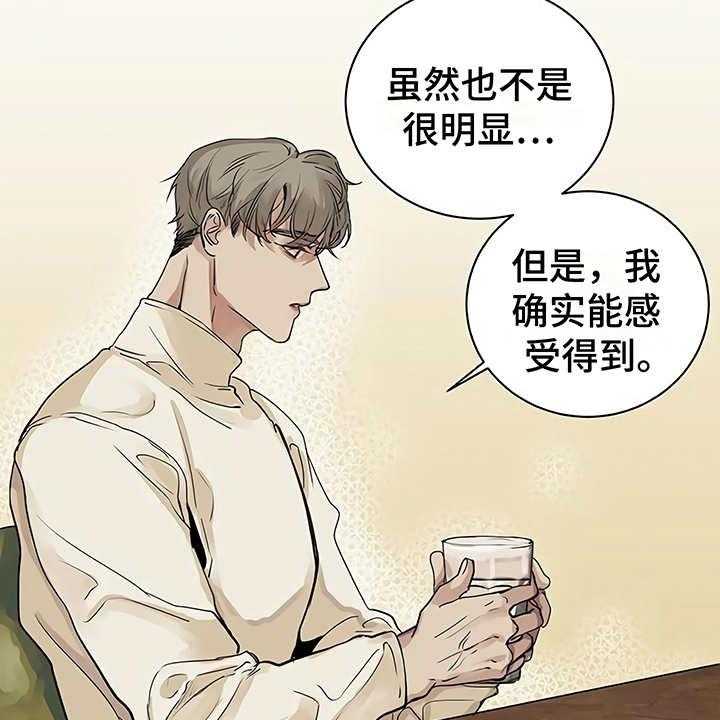 《毒蛇缠咬》漫画最新章节第12话 12_无法集中免费下拉式在线观看章节第【35】张图片