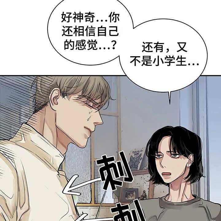 《毒蛇缠咬》漫画最新章节第12话 12_无法集中免费下拉式在线观看章节第【31】张图片