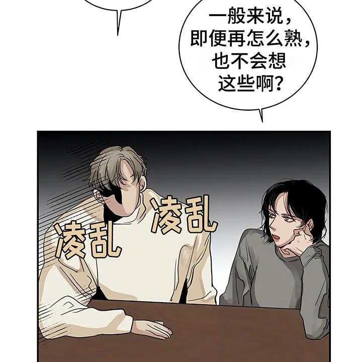 《毒蛇缠咬》漫画最新章节第12话 12_无法集中免费下拉式在线观看章节第【29】张图片