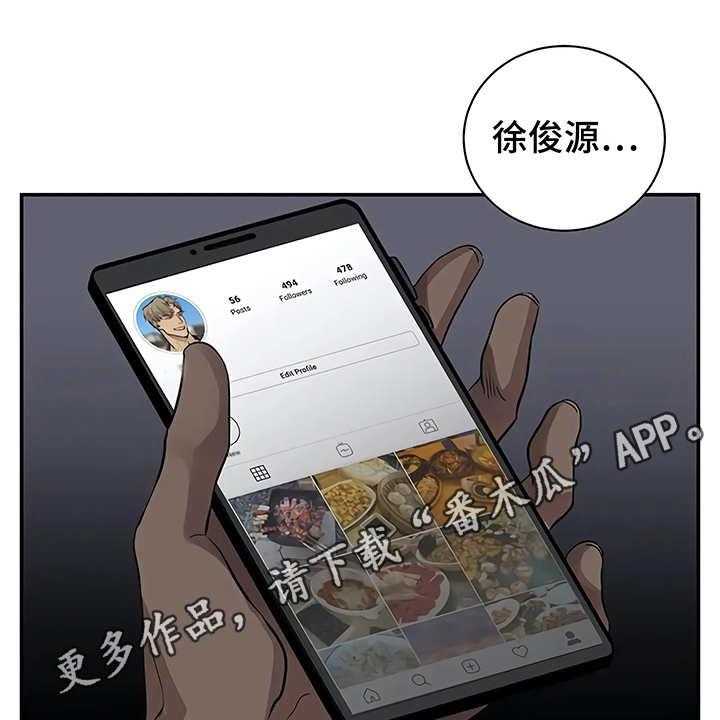 《毒蛇缠咬》漫画最新章节第12话 12_无法集中免费下拉式在线观看章节第【41】张图片