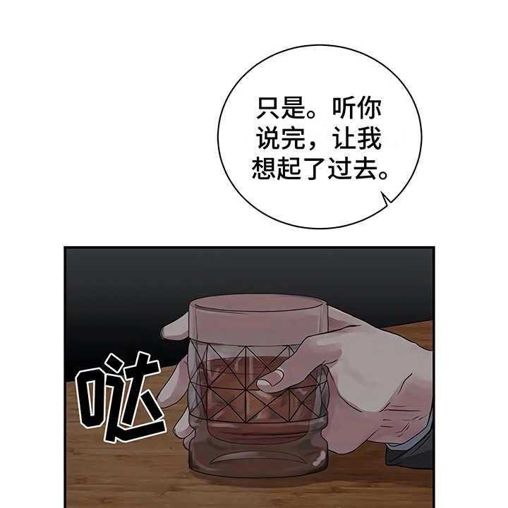 《毒蛇缠咬》漫画最新章节第12话 12_无法集中免费下拉式在线观看章节第【47】张图片