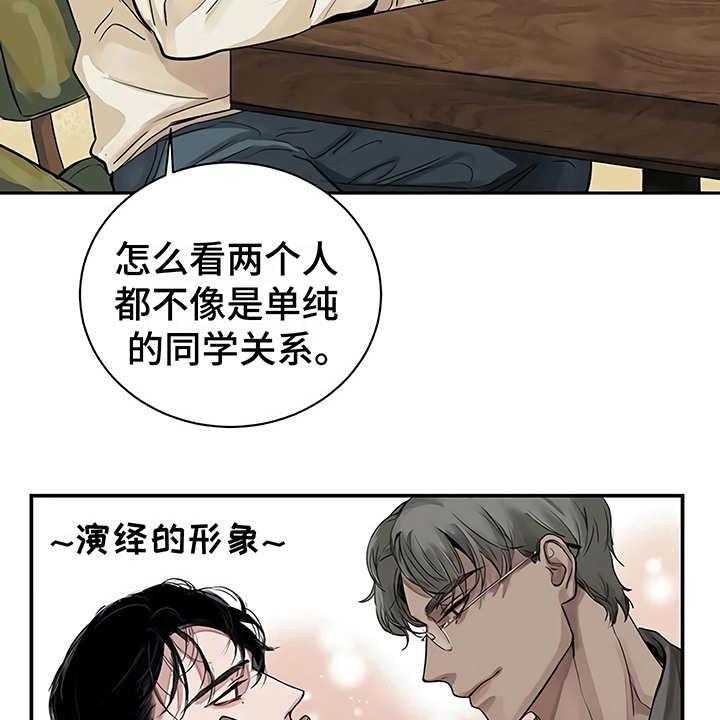 《毒蛇缠咬》漫画最新章节第12话 12_无法集中免费下拉式在线观看章节第【34】张图片