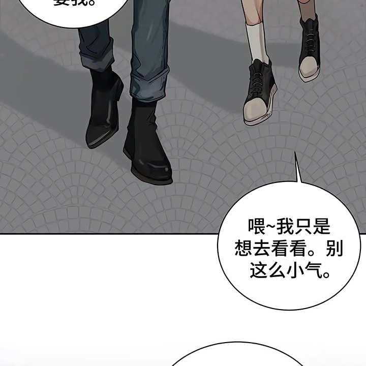 《毒蛇缠咬》漫画最新章节第12话 12_无法集中免费下拉式在线观看章节第【7】张图片