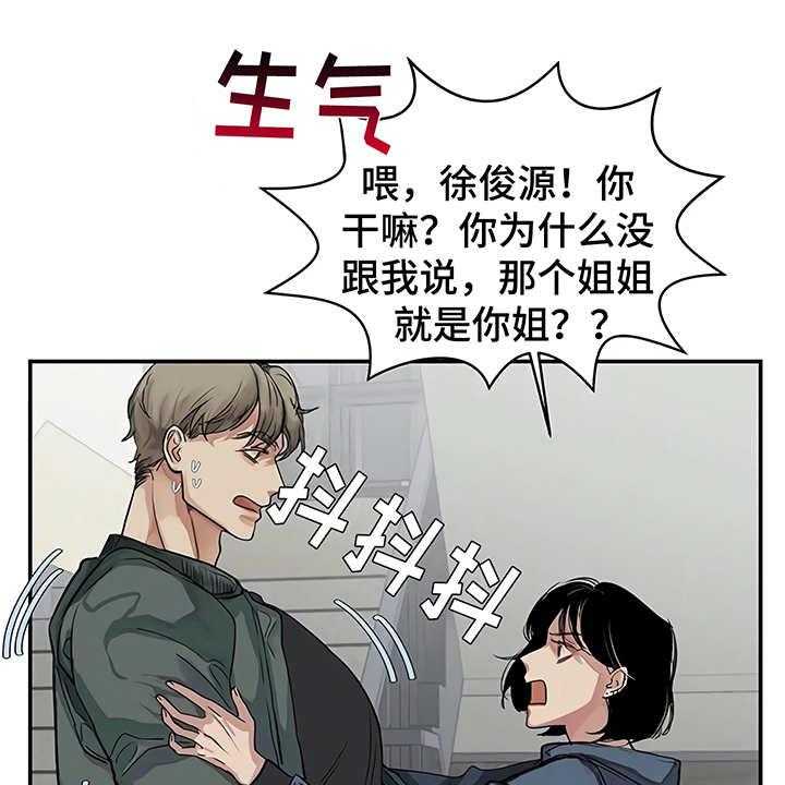 《毒蛇缠咬》漫画最新章节第13话 13_粉丝免费下拉式在线观看章节第【19】张图片