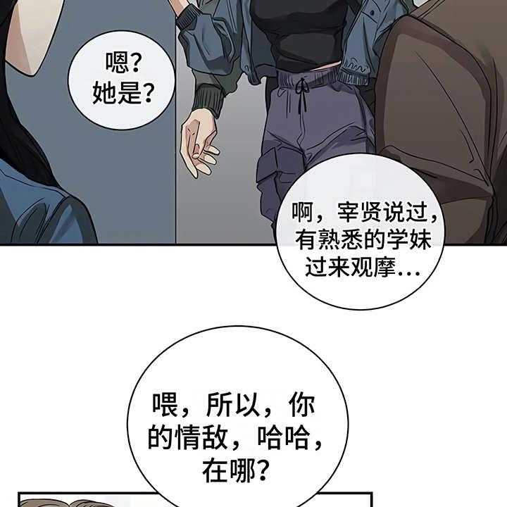 《毒蛇缠咬》漫画最新章节第13话 13_粉丝免费下拉式在线观看章节第【38】张图片