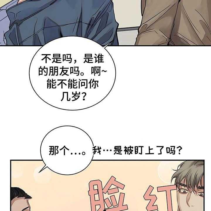 《毒蛇缠咬》漫画最新章节第13话 13_粉丝免费下拉式在线观看章节第【25】张图片