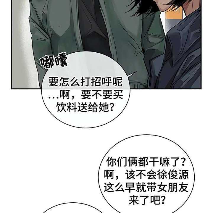 《毒蛇缠咬》漫画最新章节第13话 13_粉丝免费下拉式在线观看章节第【11】张图片