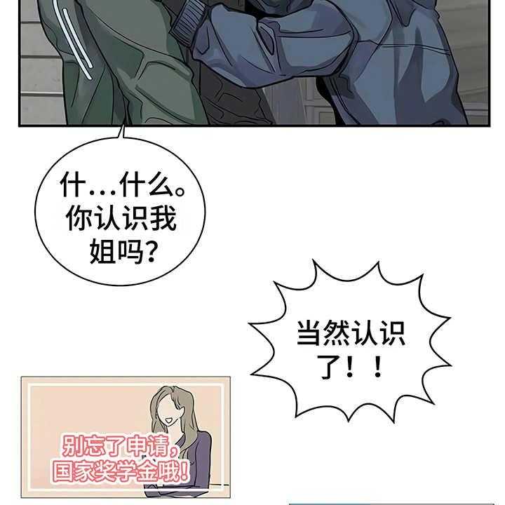 《毒蛇缠咬》漫画最新章节第13话 13_粉丝免费下拉式在线观看章节第【18】张图片