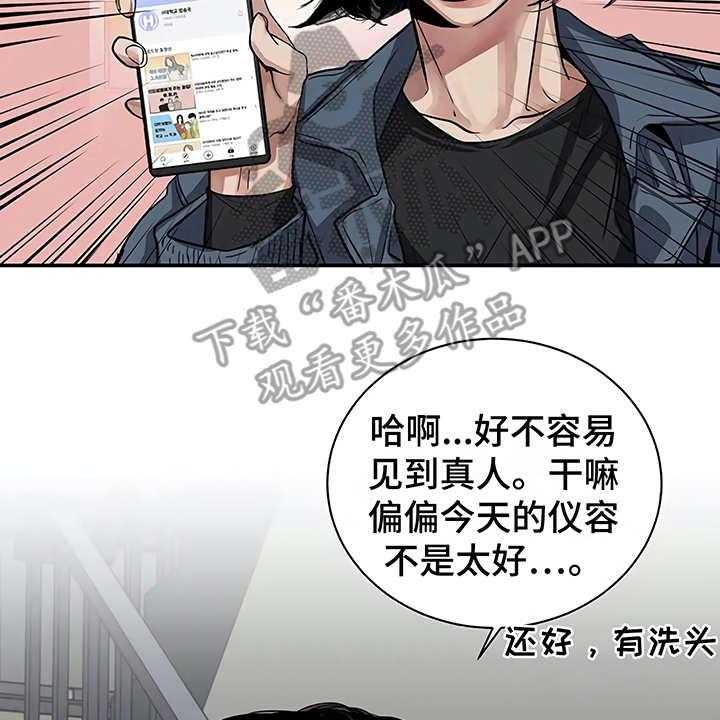 《毒蛇缠咬》漫画最新章节第13话 13_粉丝免费下拉式在线观看章节第【14】张图片