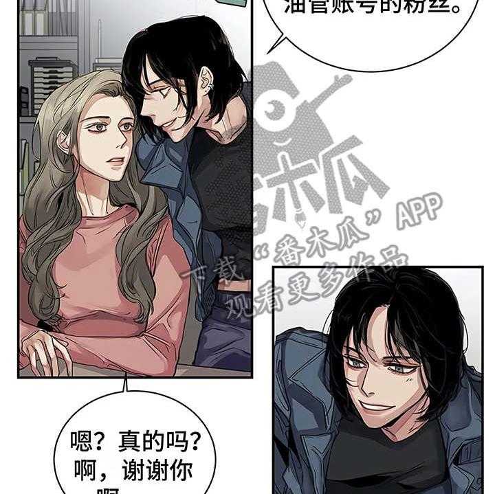 《毒蛇缠咬》漫画最新章节第13话 13_粉丝免费下拉式在线观看章节第【8】张图片