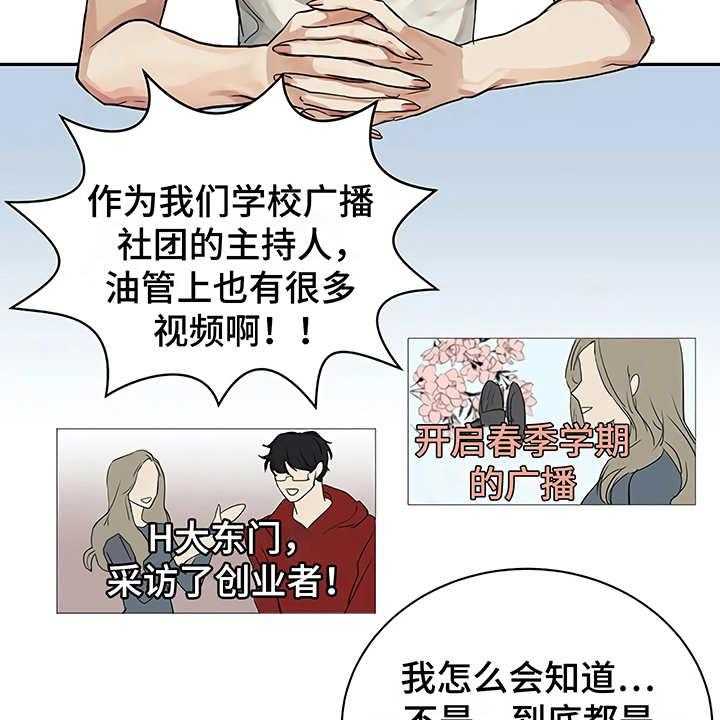 《毒蛇缠咬》漫画最新章节第13话 13_粉丝免费下拉式在线观看章节第【16】张图片