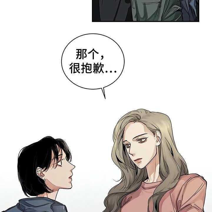 《毒蛇缠咬》漫画最新章节第13话 13_粉丝免费下拉式在线观看章节第【31】张图片