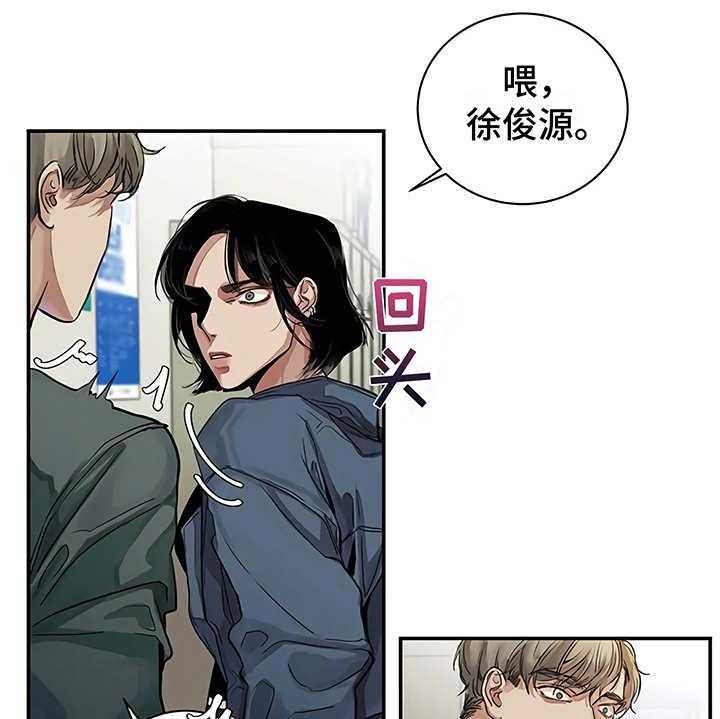 《毒蛇缠咬》漫画最新章节第13话 13_粉丝免费下拉式在线观看章节第【23】张图片