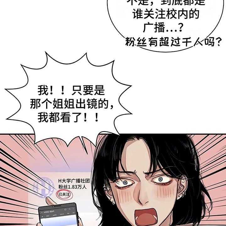 《毒蛇缠咬》漫画最新章节第13话 13_粉丝免费下拉式在线观看章节第【15】张图片