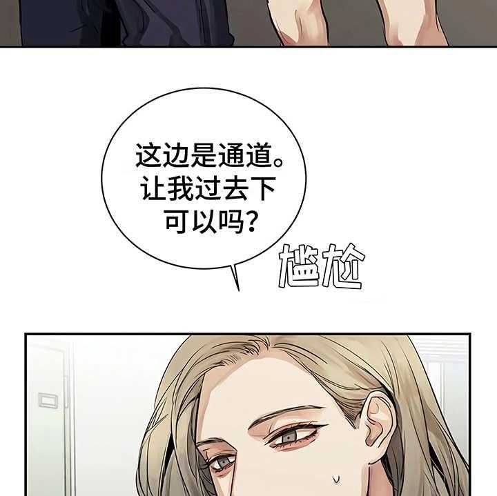 《毒蛇缠咬》漫画最新章节第13话 13_粉丝免费下拉式在线观看章节第【29】张图片