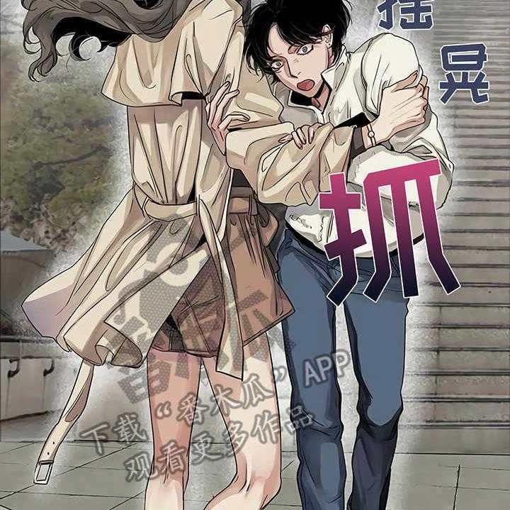 《毒蛇缠咬》漫画最新章节第13话 13_粉丝免费下拉式在线观看章节第【2】张图片