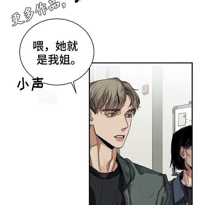 《毒蛇缠咬》漫画最新章节第13话 13_粉丝免费下拉式在线观看章节第【32】张图片